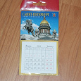 Отдается в дар Календарик на 2012 год