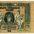 Отдается в дар Боны 250, 25, 5 и 1 руб + Swedish coin 2 Ore 1895