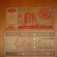 Отдается в дар деньги Азербайджана