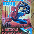 Отдается в дар раскраска и карандаши