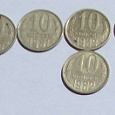 Отдается в дар монеты 10 коп. СССР