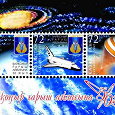 Отдается в дар Серия «День космонавтики» (почтовый блок из трех марок).