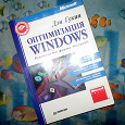 Отдается в дар Книга «Оптимизация WINDOWS 3.1 Руководство фирмы Microsoft» Дэн Гукин.1995.