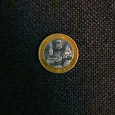 Отдается в дар 10 рублевая юбилейная монета — Соликамск