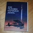 Отдается в дар открытки про космос