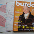 Отдается в дар Журнал Бурда burda