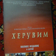 Отдается в дар Российский сериал на DVD.