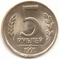 Отдается в дар Монеты 1991 года: 10 рублей (СПМД)