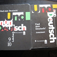 Отдается в дар Учебник и тетрадь по немецкому языку.