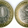 Отдается в дар Снова юбилейная монета