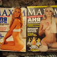 Отдается в дар Журналы «Maxim» за ноябрь и декабрь 2011г.