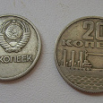Отдается в дар Советские юбилейные монеты
