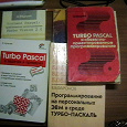 Отдается в дар Книги по Turbo Pascal (для студентов + книга по Basic)