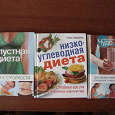 Отдается в дар Книги на тематику «здоровое питание и диеты»