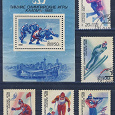 Отдается в дар 5 марок + блок СССР «15 Зимние олимпийские игры в Калгари»