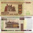 Отдается в дар Билеты банка Белорусии и одна Украинка
