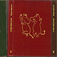 Отдается в дар Туве Янссон «Муми-тролли» (комплект из 3 книг)