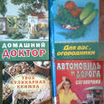 Отдается в дар Маленькие книжки