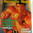 Отдается в дар книги для культуристов