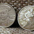 Отдается в дар Монеты, номиналом 2 рубля.