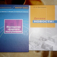 Отдается в дар книги по журналистике