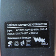 Отдается в дар Зарядное устройство WAX mobile самсунг D800 D820