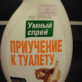 Отдается в дар Приучение к туалету.