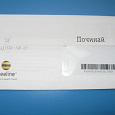 Отдается в дар Стартовый пакет Beeline (29)