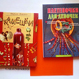 Отдается в дар Три детские книги для рукастых и любопытных))