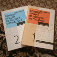 Отдается в дар конспект лекций по высшей математике.
