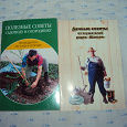 Отдается в дар К дачному сезону.