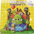 Отдается в дар Календарь 2013 «Angry Birds» со стикерами