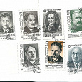 Отдается в дар почтовые марки-личности, СССР