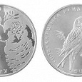Отдается в дар Монета «Ястребиная сова»