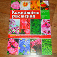 Отдается в дар Литература для любителей цветов))))