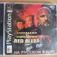 Отдается в дар Игра для Sony PlayStation «Red alert».