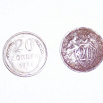 Отдается в дар Две монеты 20 коп — серебро и «никель»