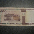 Отдается в дар 500 рублей РБ — 2000 год