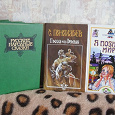 Отдается в дар Книги осталась книга Гроза над Русью