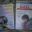 Отдается в дар Книги для прекрасной половины человечества.
