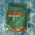 Отдается в дар Антивирус Касперского 2009
