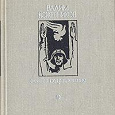 Отдается в дар Книга, времен СССР, 1975 г.