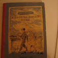 Отдается в дар три книги советского времени для детей 10-14 лет