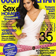 Отдается в дар Cosmopolitan №4 (апрель 2010 / Россия)