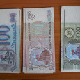 Отдается в дар Банкноты России образца 1993 года