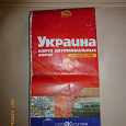Отдается в дар Украина — карта автомобильных дорог