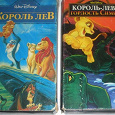 Отдается в дар VHS The Lion King