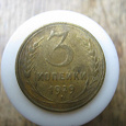 Отдается в дар Монета СССР 1929 года