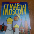 Отдается в дар Карта Москвы культурная:)