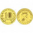 Отдается в дар Монета 10 рублей «Полярный»